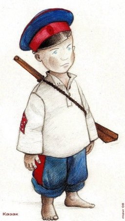 Маленький казак