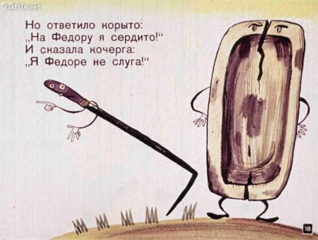 Ушат из сказки