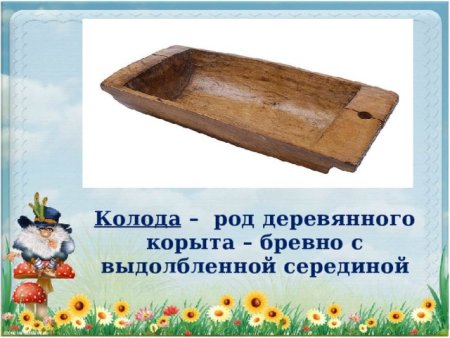 Корыто раскраска