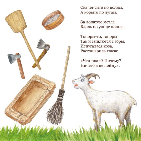 Раскраска для детей корыто для стирки