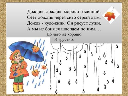 Лягушка под дождем