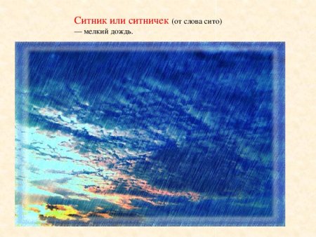 Рисунок к рассказу какие бывают дожди