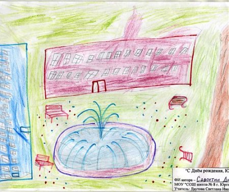 Достопримечательности Юрги рисунки