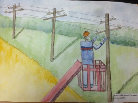 Энергетика глазами детей