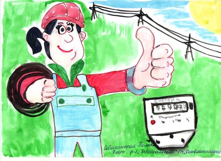 Рисунок электрика для детей