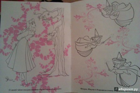 Спящая красавица Малефисента раскраска