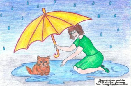 Рисунок на тему Милосердие