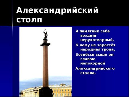 Александрийская колонна гравюра