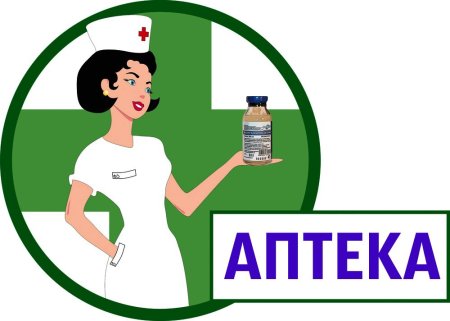 Аптека изображение