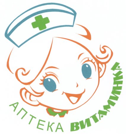 Надпись аптека для детского сада