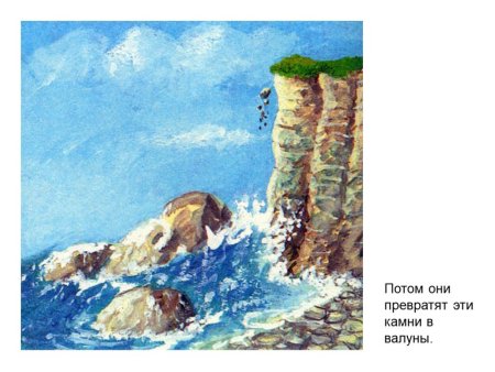 Рисунок Михаила Юрьевича Лермонтова Утес