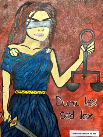 Правосудие глазами детей