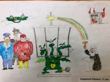 Правосудие глазами детей рисунки