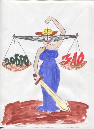 Правосудие для детей