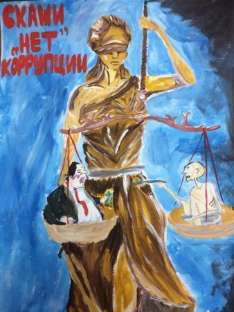 Правосудие для детей