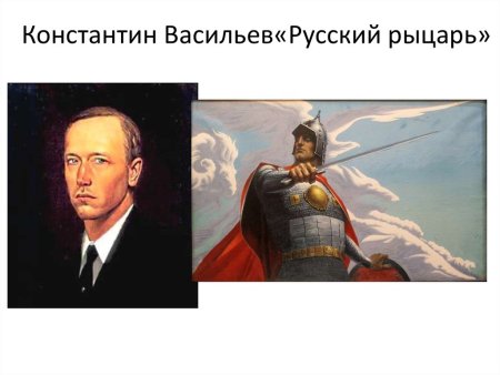 Константин Васильев, «прощание славянки», 1974