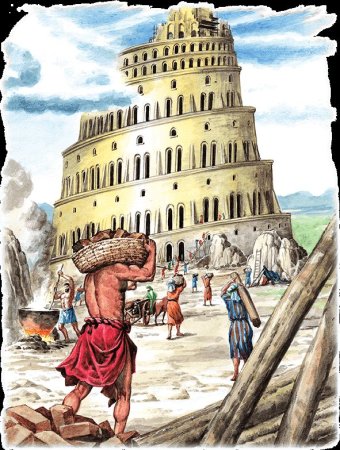 Ветхий Завет Вавилонская башня