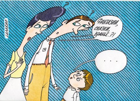 Ложь рисунок для детей