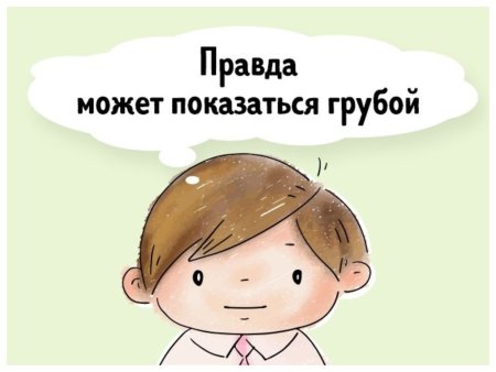 Ребенок врет рисунок