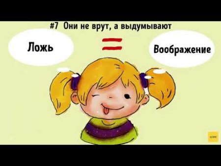 Ребенок врет рисунок