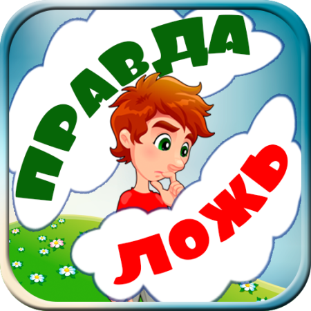 Ребенок врет родителю рисунок