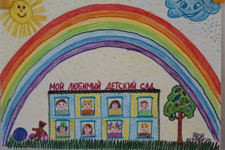 Рисунок на тему детский сад
