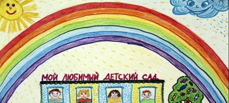 Рисование мой детский сад