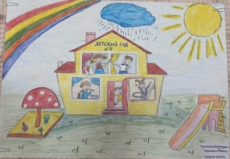 Рисунок на тему мой детский сад