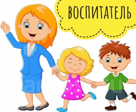 Воспитатель с детьми на прозрачном фоне