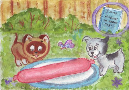 Рисунок моя любимая книга