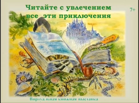 Книжная иллюстрация