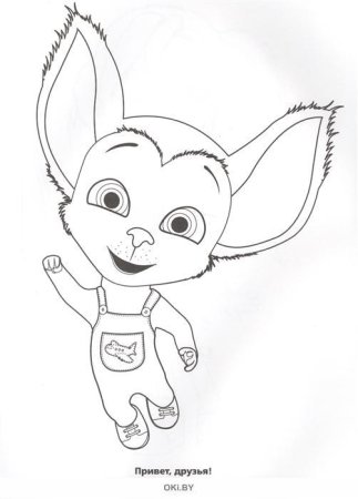 Раскраска Барбоскины малыш