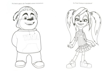 Раскраска Барбоскины Тимоха