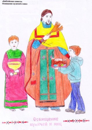 Священник раскраска
