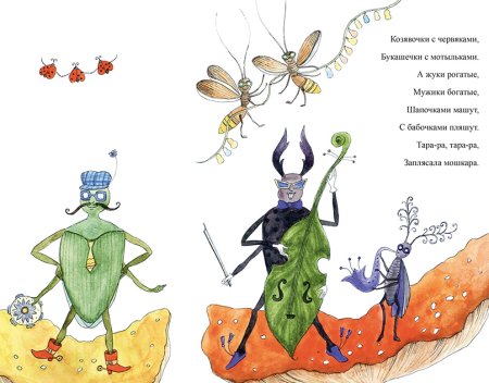 Жук в сказке Муха Цокотуха