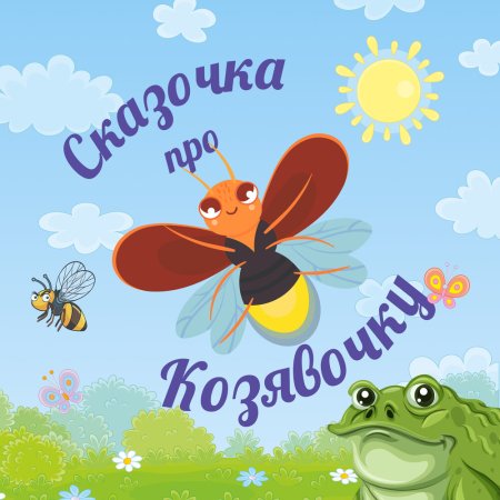 Мордочка гусеницы