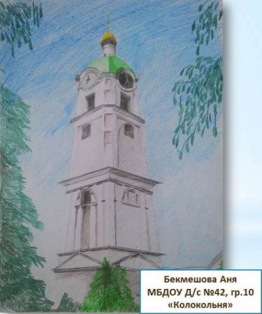 Колокольня карандашом