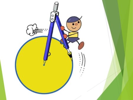 Круг рисунок