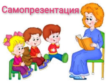 Дети в кругу с воспитателем