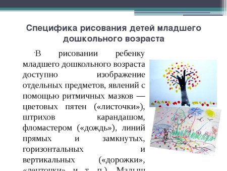 Специфика рисования дошкольников