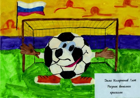 Рисование любимый вид спорта