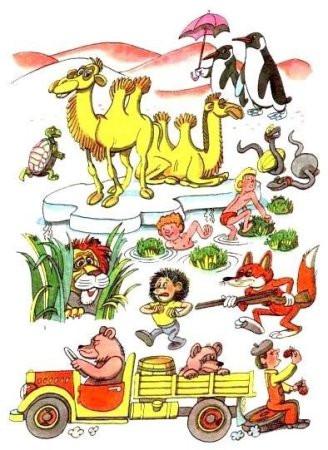 Иллюстрации к небылицам