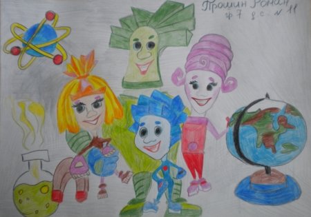 Конкурс Мои любимые герои