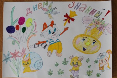 Рисунок ко Дню знаний в детский сад