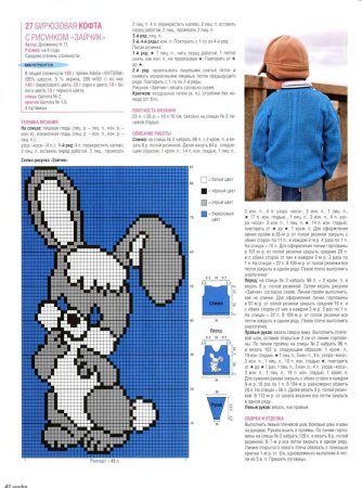 Рисунки для вязания