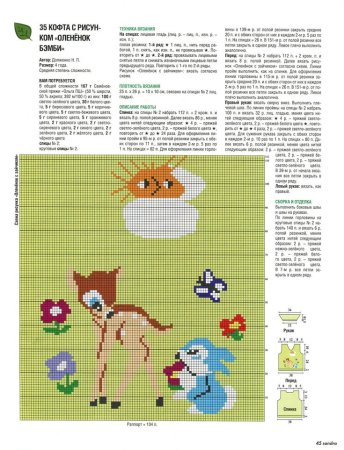 Детские схемы для вязания спицами