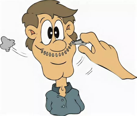 Держать рот на замке