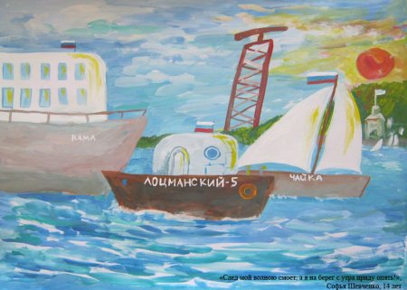 Рисунок на тему морской флот