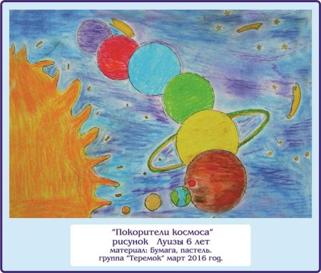 Мы гагаринцы рисунки