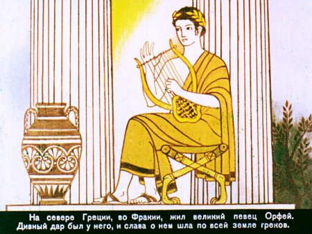Орфей мифы древней Греции